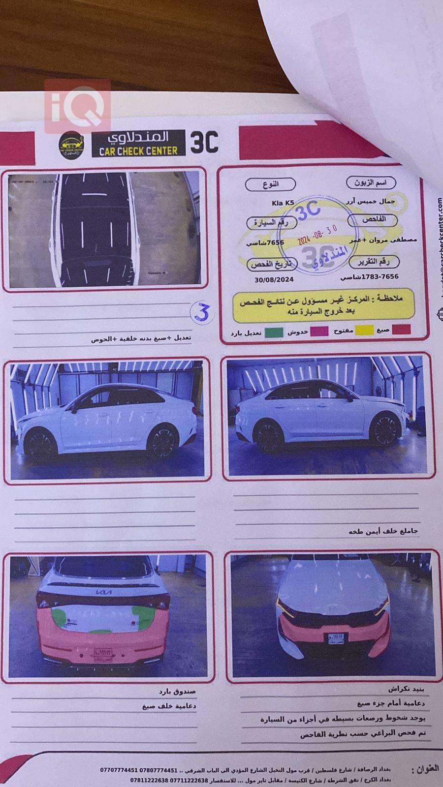 کیا K5